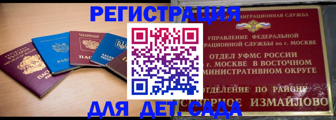 прописка гарантия в Элисте